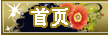 首页