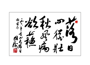 落日心独壮1