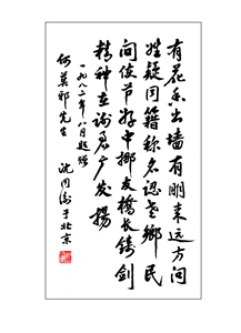 有花香出墙