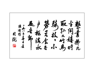 整书拂几