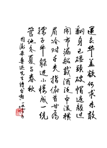 运交华盖