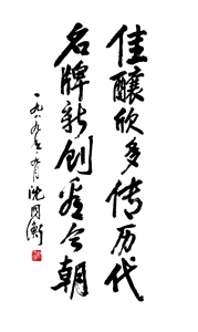 佳酿欣多传历代b