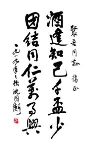 酒逢知己千杯少