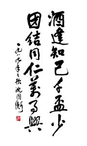 酒逢知己千杯少b