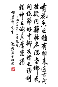 有花香出墙