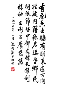 有花香出墙b