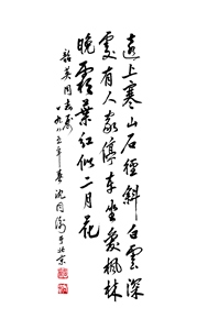 远上寒山石径斜