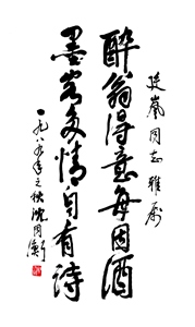 醉翁得意每因酒