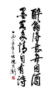 醉翁得意每因酒b