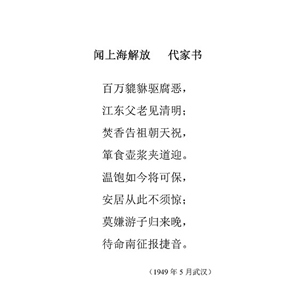 10闻上海解放1