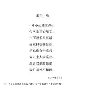 11重回上海1