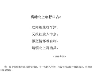 12离港北上临行口占1