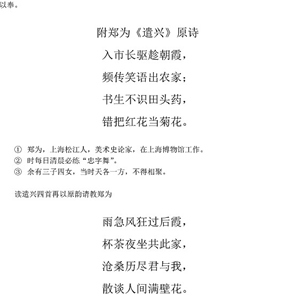17次郑为兄《遣兴》原韵2