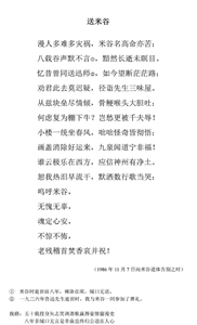 65送米谷1