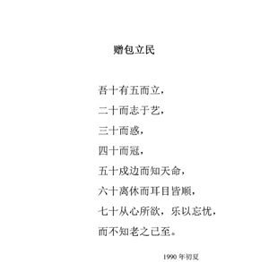 76赠包立民1