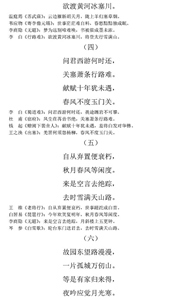 集唐诗（二）2