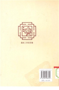 沈同衡与漫画工学团0001