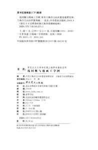 沈同衡与漫画工学团0003