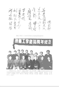 沈同衡与漫画工学团0009