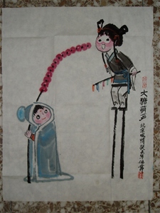 名人赠书画以及纪念馆书画001