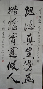 名人赠书画以及纪念馆书画003