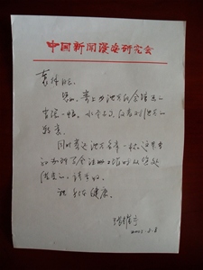名人赠书画以及纪念馆书画007