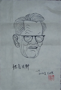 名人赠书画以及纪念馆书画015