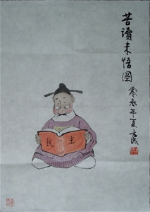 名人赠书画以及纪念馆书画016