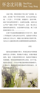 4-04洪荒-毛铭三