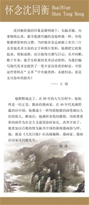 4-05王琦-徐进