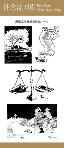 工学团-02
