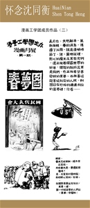 工学团-03