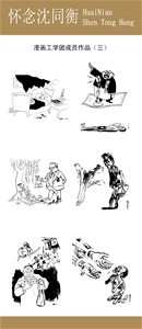 工学团-04