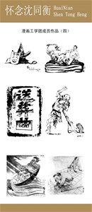 工学团-05