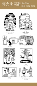 工学团-10