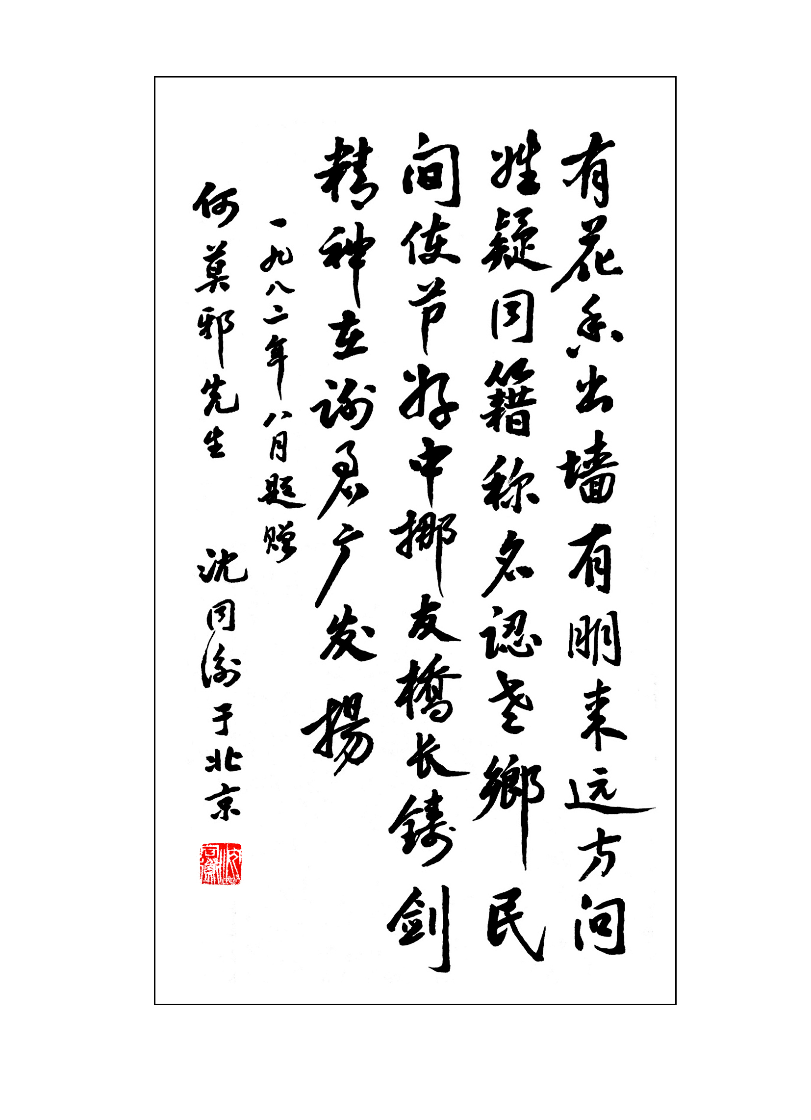 04有花香出墙a