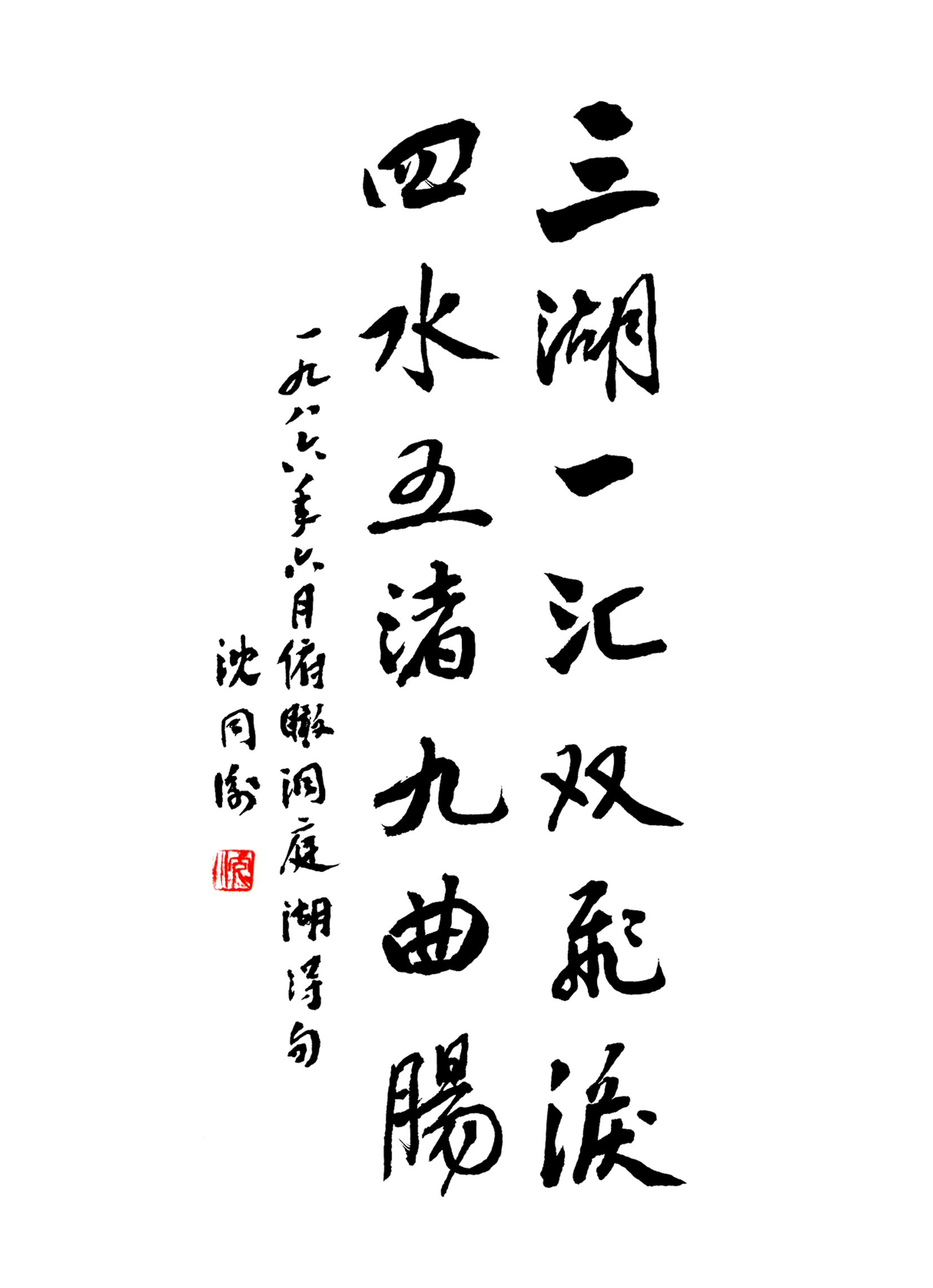 09三湖一汇a