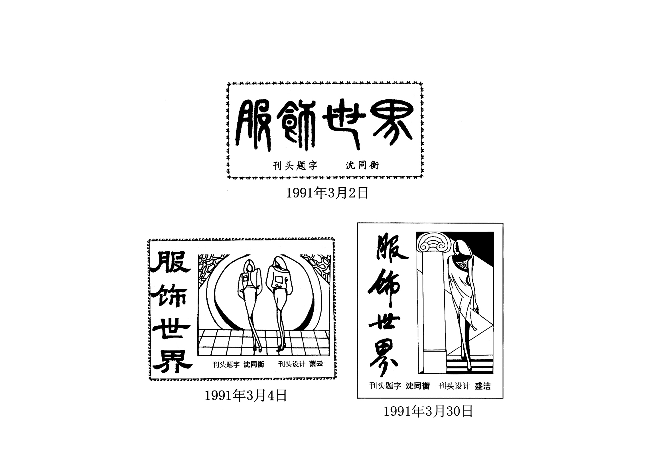 26服饰世界a