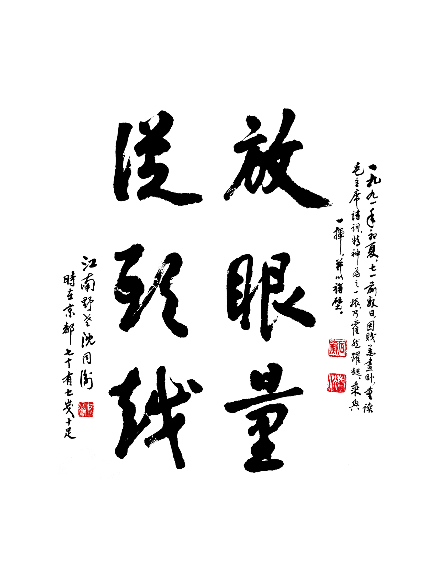 27放眼量a