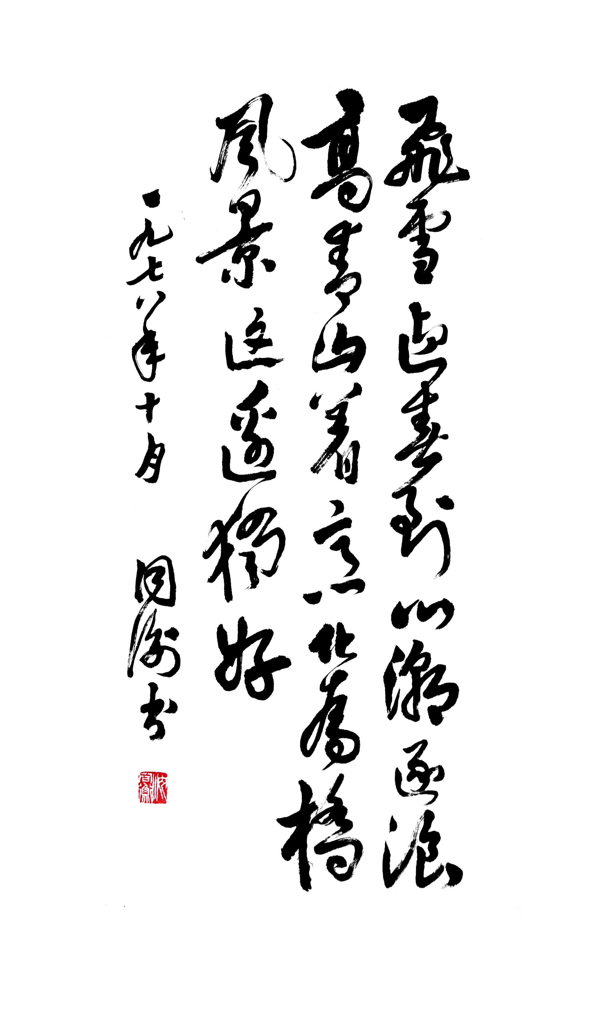 44飞雪迎春到b