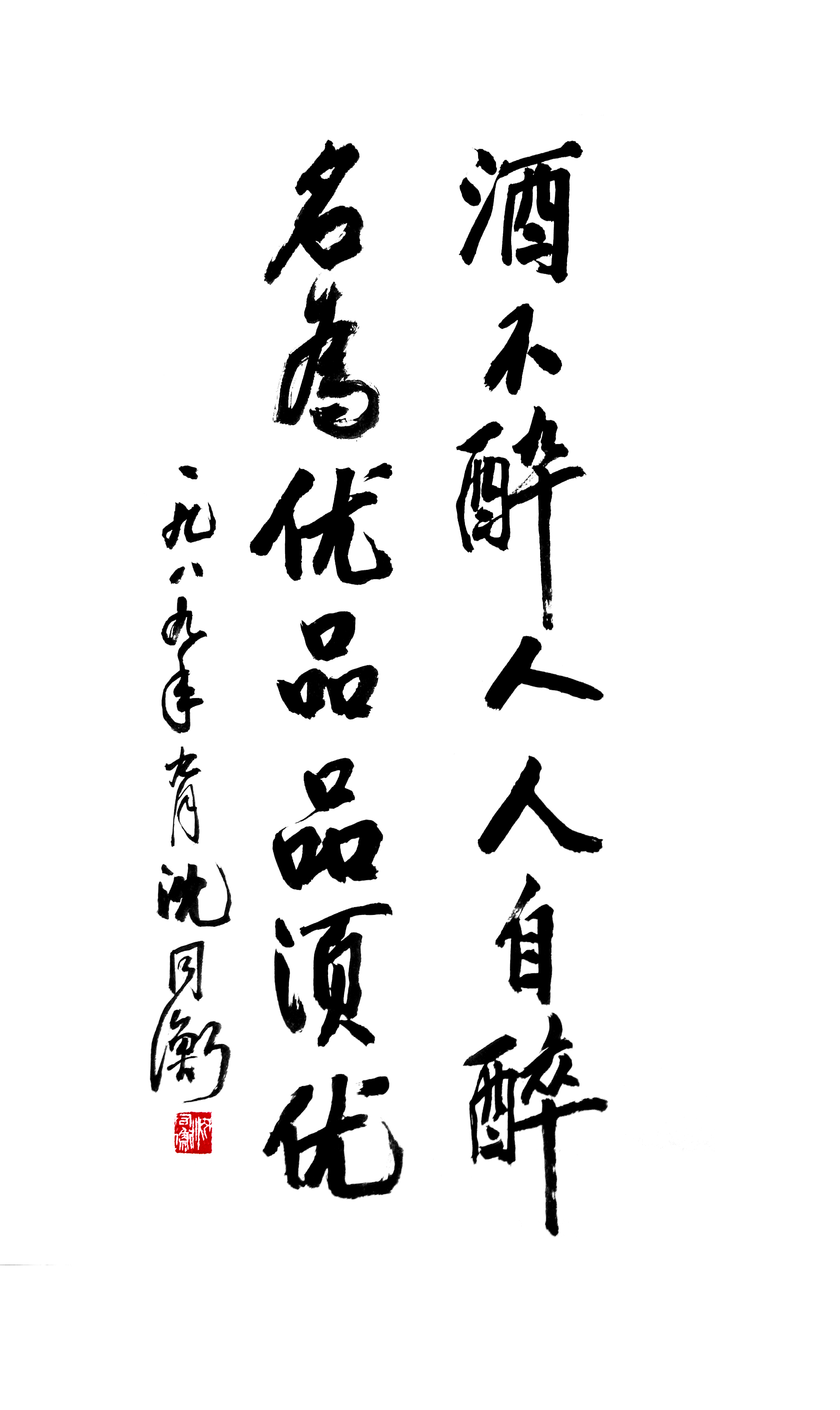 48酒不醉人人自醉b