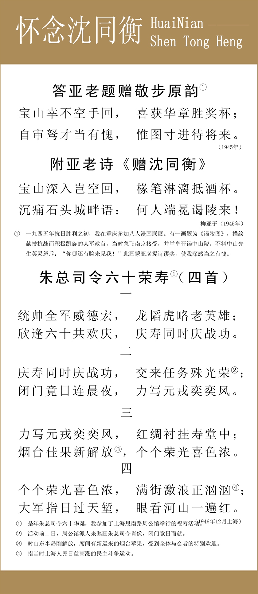 沈同衡陈列馆-2-04