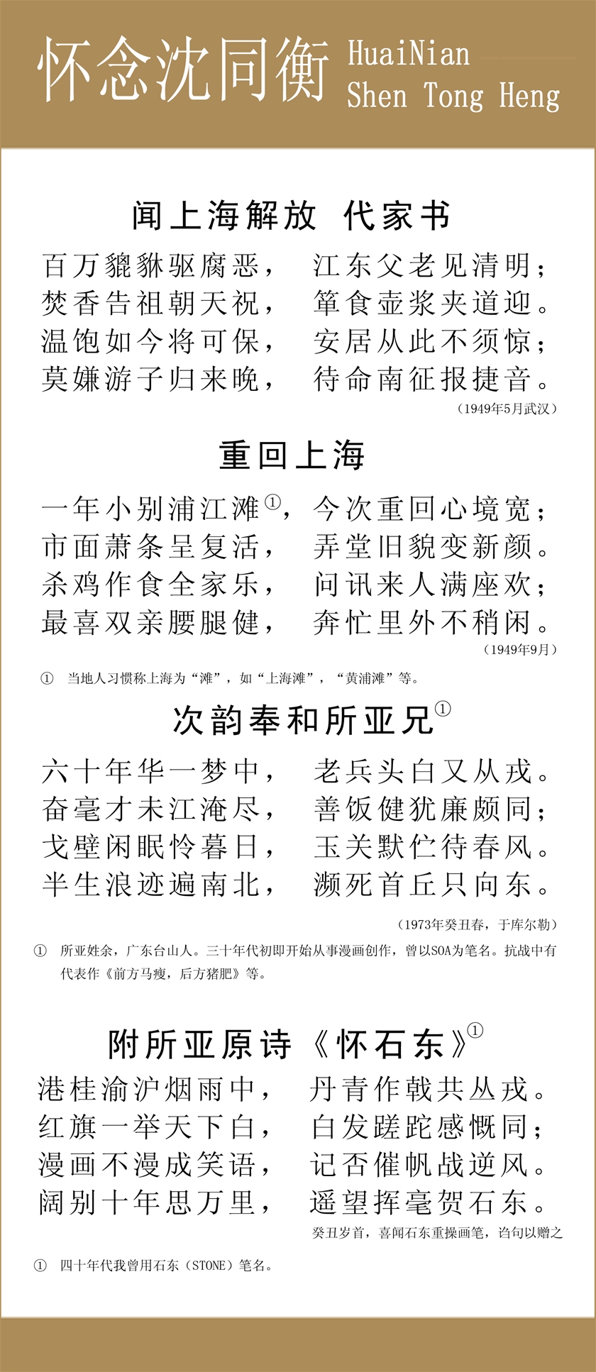 沈同衡陈列馆-2-08