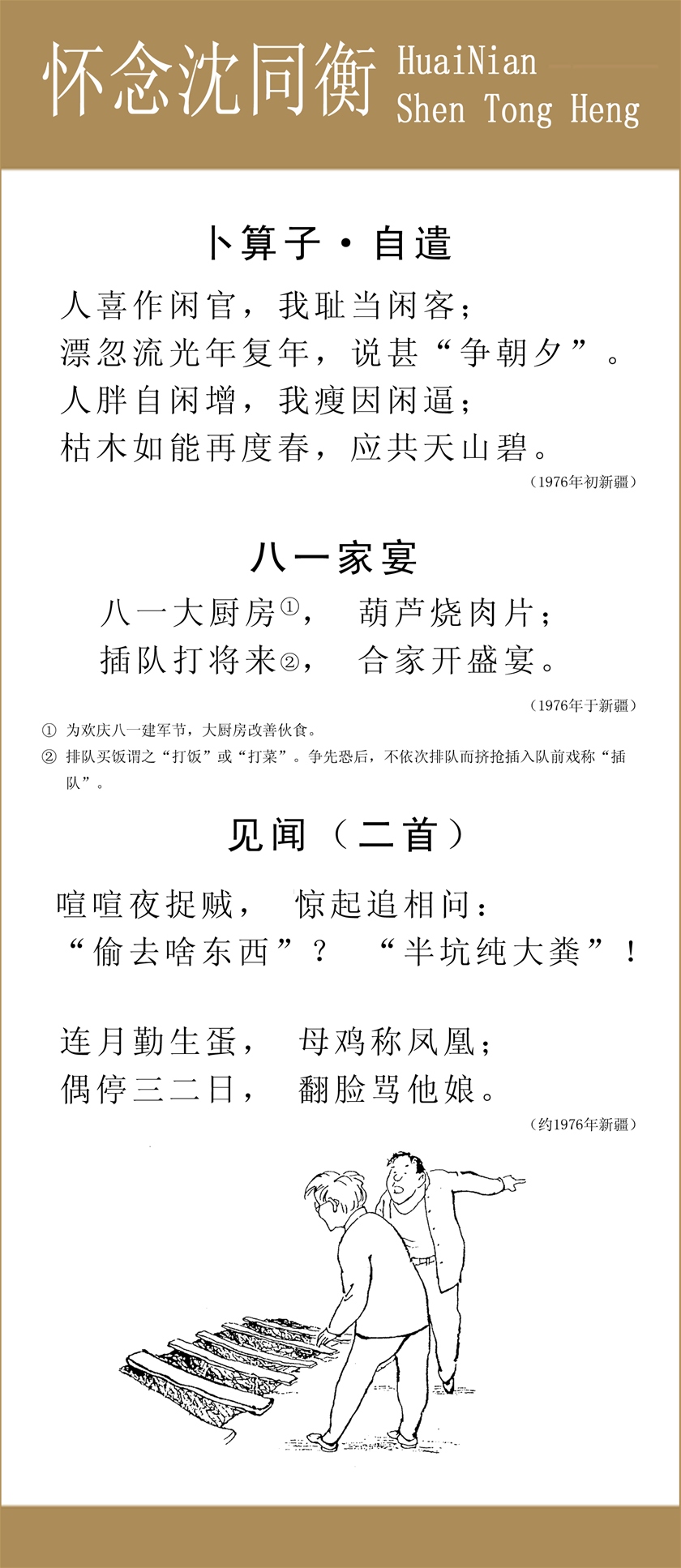沈同衡陈列馆-2-12