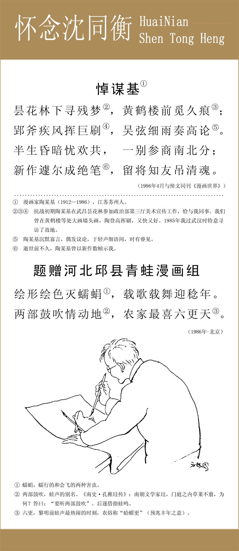 沈同衡陈列馆-2-17