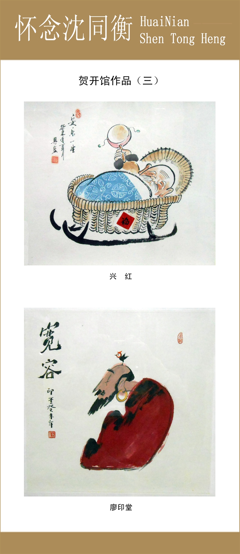 沈同衡陈列馆-4-09