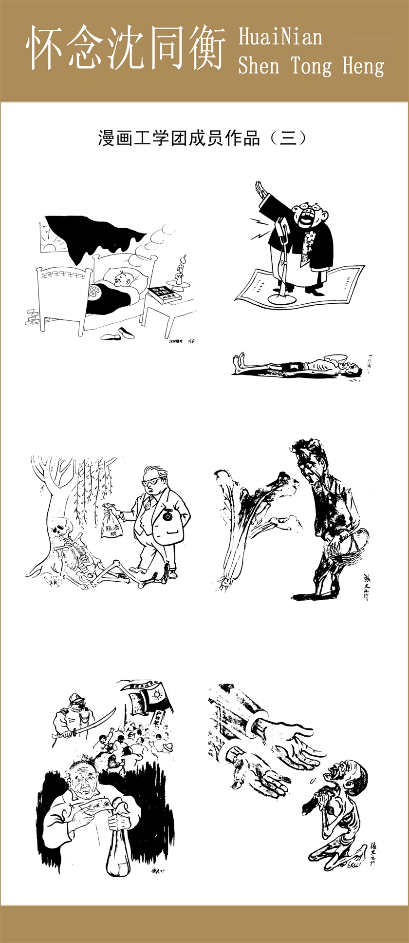 沈同衡陈列馆-工学团-04